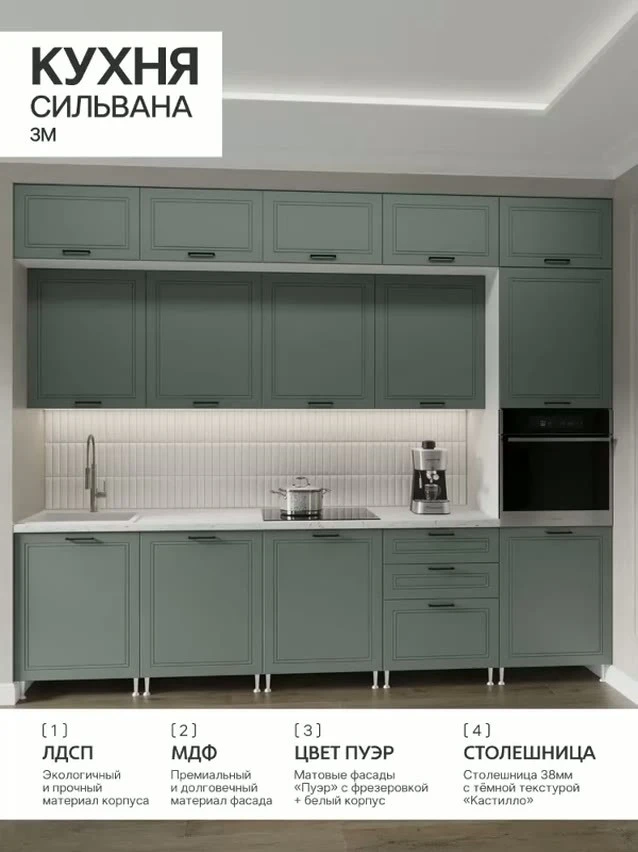Кухня Сильвана 3м с антресолями Пуэр (столешница Мрамор белый) МДФ